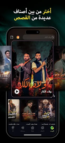 تحميل تطبيق دراما بايت DramaBite مهكر Apk للاندرويد والايفون 2025 اخر اصدار مجانا