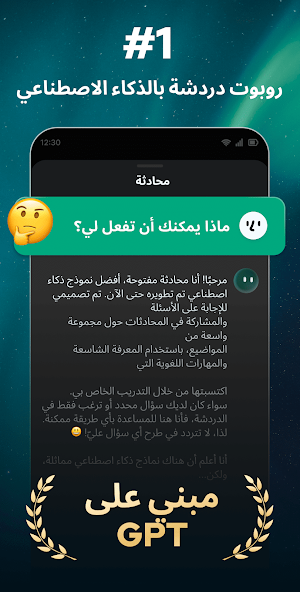 تحميل تطبيق Open Chat مهكر Apk للاندرويد والايفون 2025 اخر اصدار مجانا