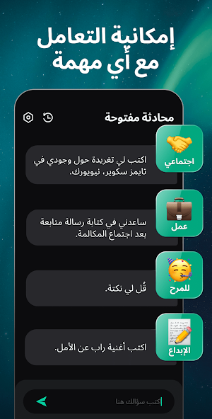 تحميل تطبيق Open Chat مهكر Apk للاندرويد والايفون 2025 اخر اصدار مجانا