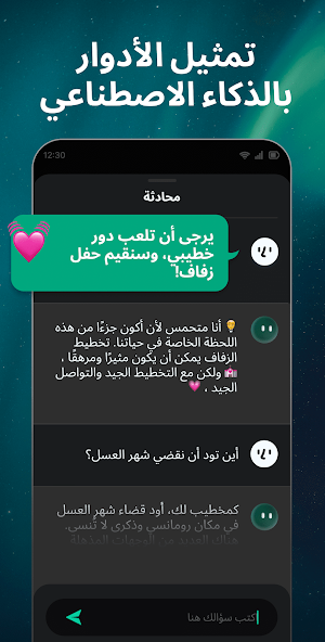 تحميل تطبيق Open Chat مهكر Apk للاندرويد والايفون 2025 اخر اصدار مجانا