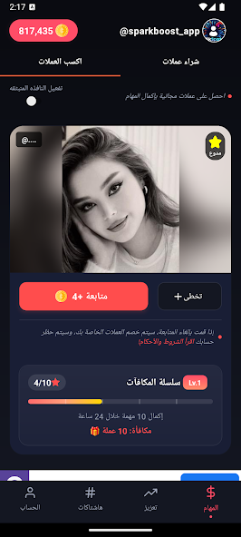 تحميل تطبيق تيك سبارك TikSpark مهكر Apk لزيادة متابعين واعجابات ومشاهدات تيك توك للاندرويد 2025 اخر اصدار مجانا