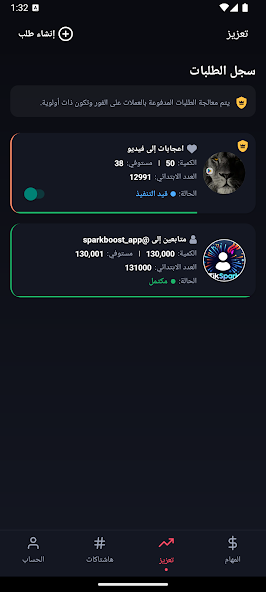 تحميل تطبيق تيك سبارك TikSpark مهكر Apk لزيادة متابعين واعجابات ومشاهدات تيك توك للاندرويد 2025 اخر اصدار مجانا